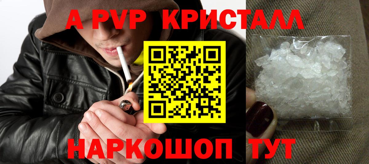 что такое наркотик  Вход с VPN  Сыктывкар  Альфа ПВП мука  Alpha-PVP Crystall 