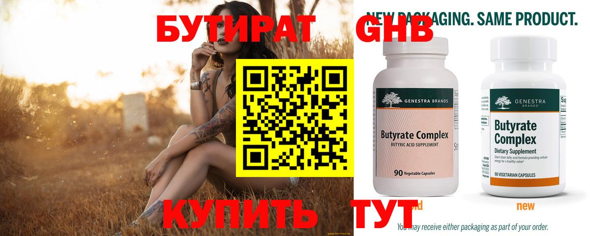 БУТИРАТ оксана Сыктывкар
