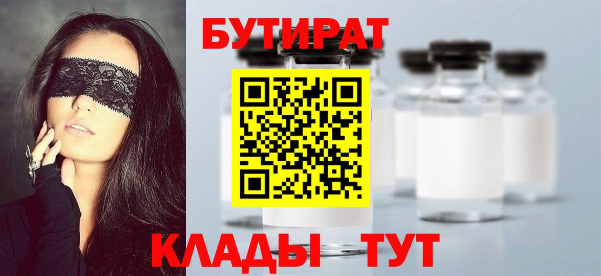 БУТИРАТ буратино  БУТИРАТ  Сыктывкар  Вход с VPN 