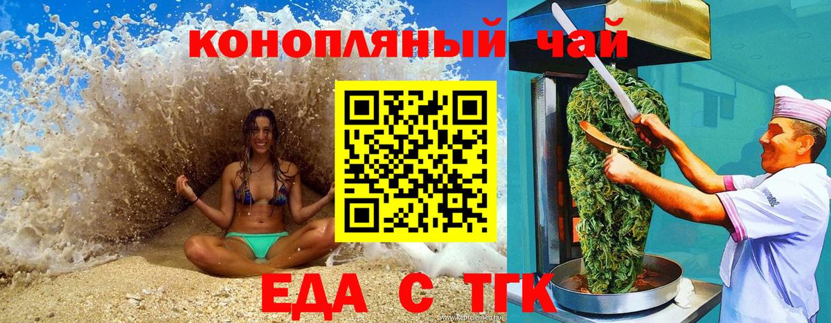 Печенье с ТГК марихуана  Вход с VPN  Сыктывкар 