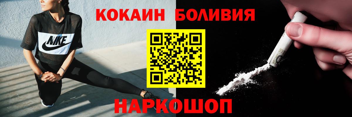 Кокаин  COCAIN Боливия  Вход с VPN  КОКАИН Fish Scale  Сыктывкар 