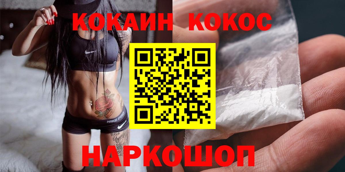 Cocaine 99% Сыктывкар