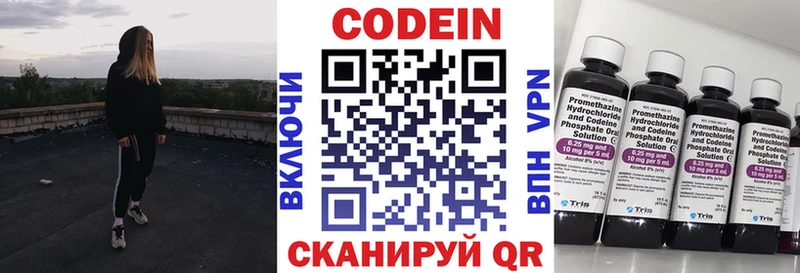 Кодеиновый сироп Lean Purple Drank  цена наркотик  Сыктывкар 