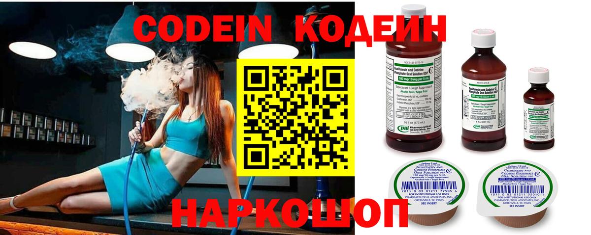 Codein Purple Drank Сыктывкар