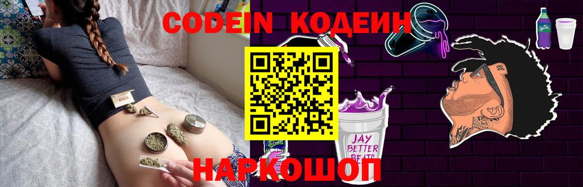 Codein напиток Lean (лин)  Вход с VPN  Сыктывкар  купить  цена  Кодеиновый сироп Lean напиток Lean (лин) 