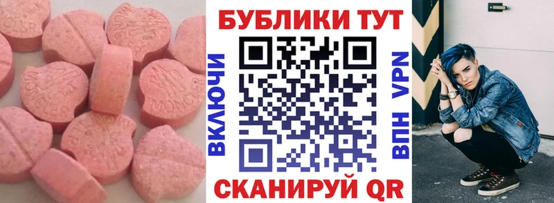 ЭКСТАЗИ таблы  Сыктывкар 