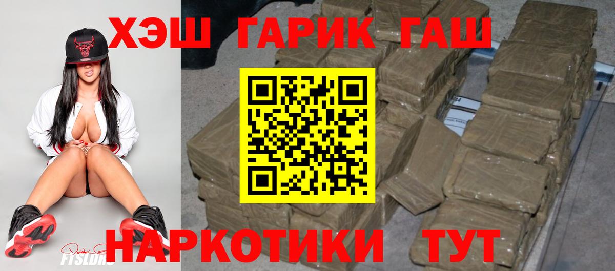ГАШ ice o lator Сыктывкар