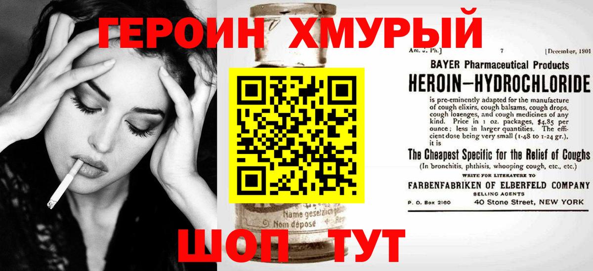 ГЕРОИН  Вход с VPN  Сыктывкар  ГЕРОИН герыч 