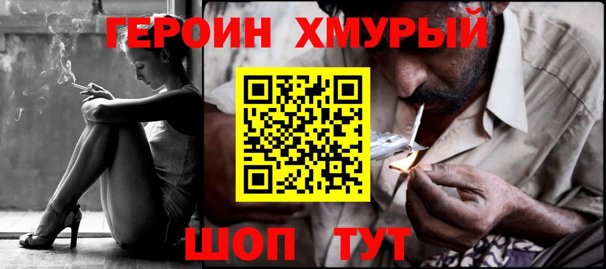 Героин Афган Сыктывкар