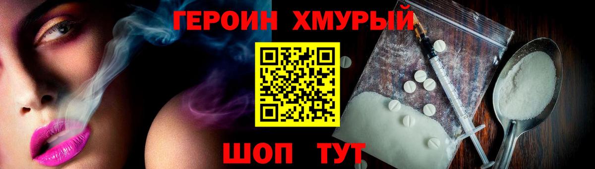 ГЕРОИН герыч Сыктывкар