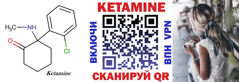 Кетамин ketamine Сыктывкар