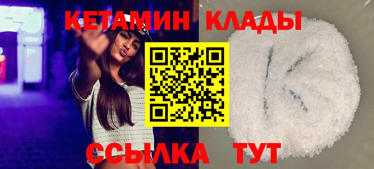 сколько стоит  Кетамин ketamine  Вход с VPN  Сыктывкар 