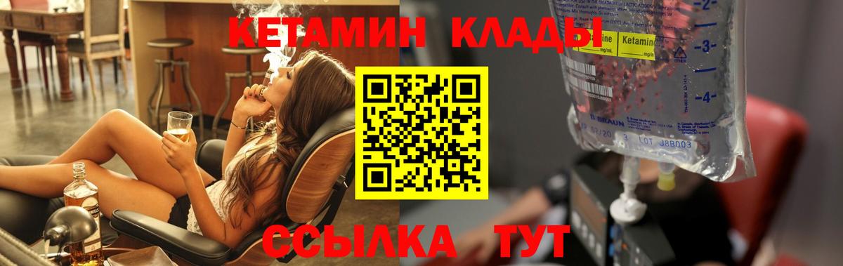 КЕТАМИН VHQ  КЕТАМИН ketamine  Вход с VPN  Сыктывкар 