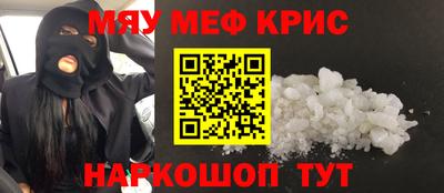 прущие крисы Абакан