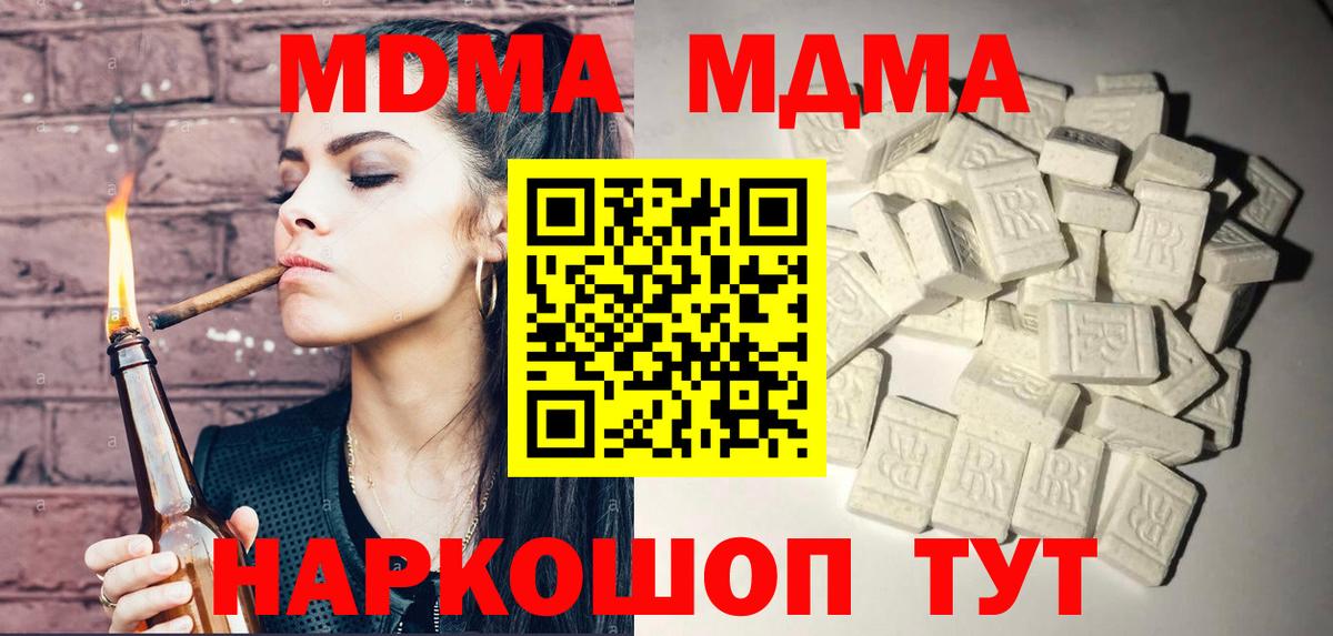 МДМА crystal Сыктывкар
