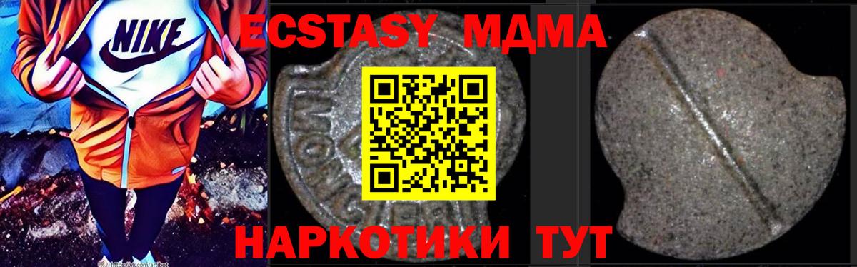 МДМА Molly Сыктывкар