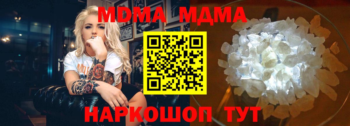 Сыктывкар  MDMA crystal  Вход с VPN 