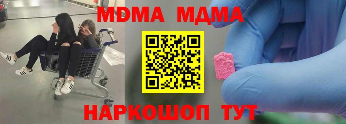 МДМА Molly  Вход с VPN  MDMA кристаллы  Сыктывкар 