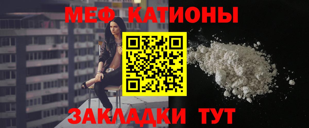 Сыктывкар  Меф mephedrone  Меф  Вход с VPN  Меф 