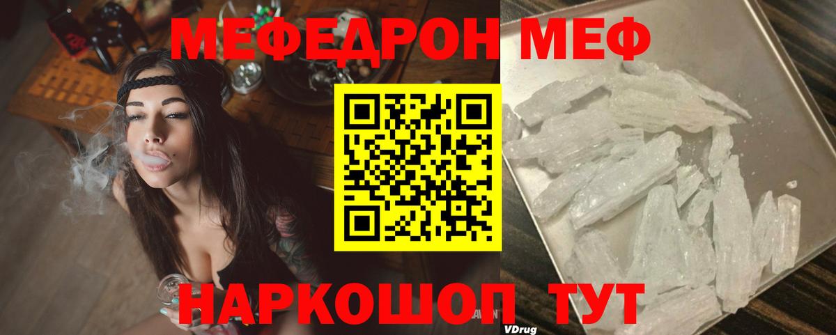 Сыктывкар  МЯУ-МЯУ  Вход с VPN  Мефедрон mephedrone  Меф кристаллы 