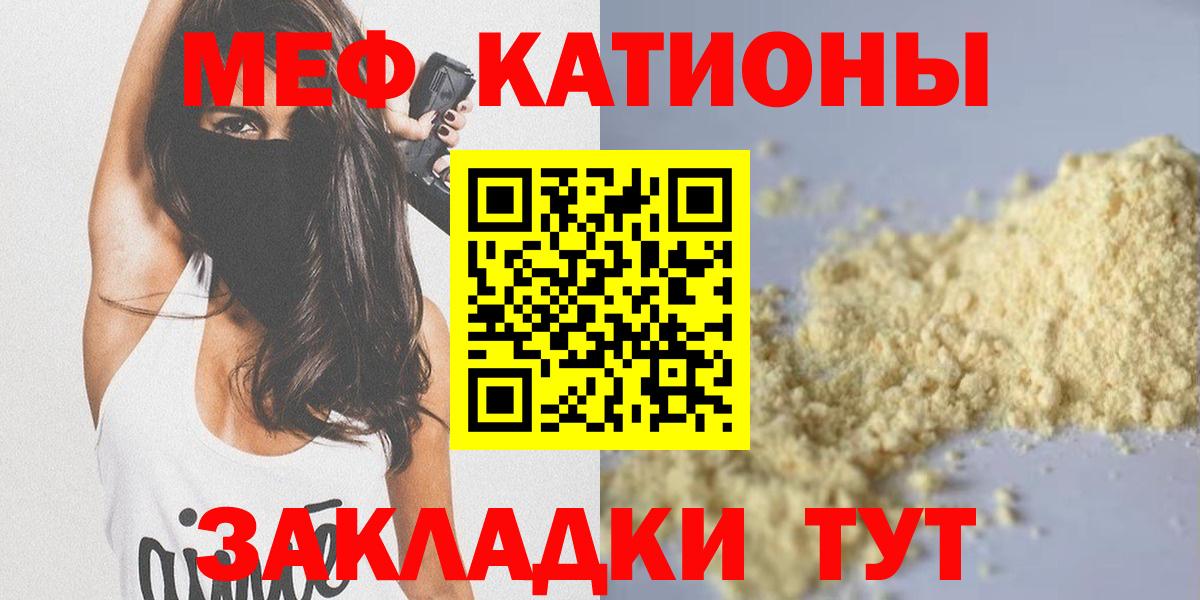 Мяу-Мяу Сыктывкар