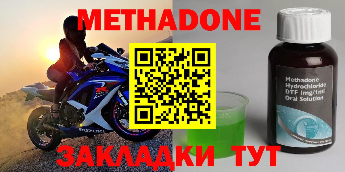 Сыктывкар  МЕТАДОН белоснежный  Вход с VPN 