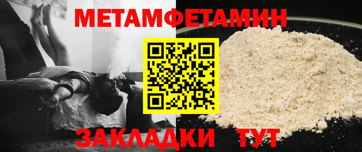 Метамфетамин Декстрометамфетамин 99.9% Сыктывкар