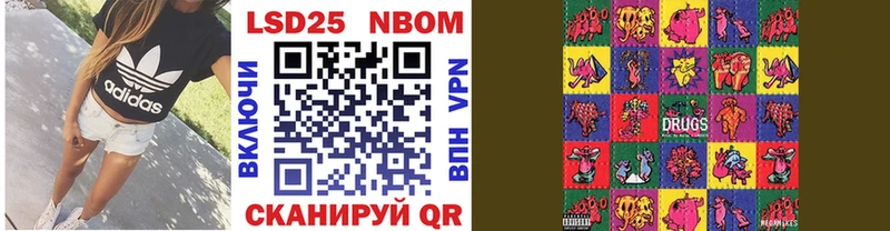 Марки N-bome 1,8мг  Сыктывкар 