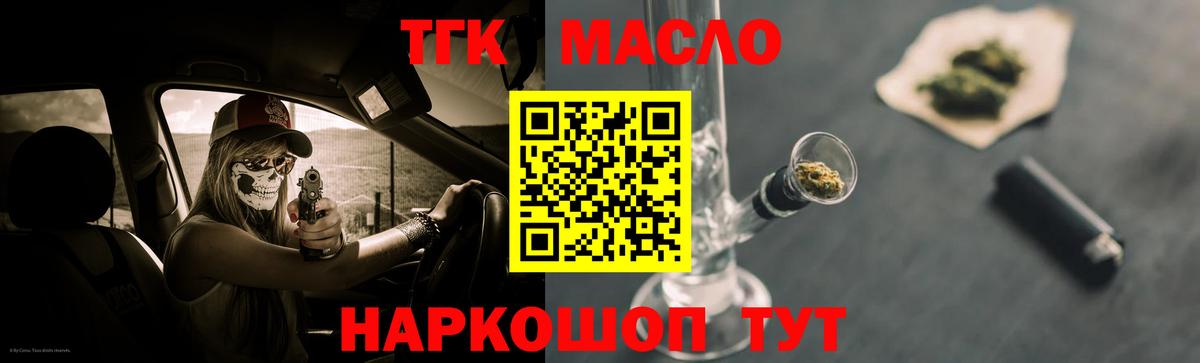 ТГК вейп с тгк Сыктывкар