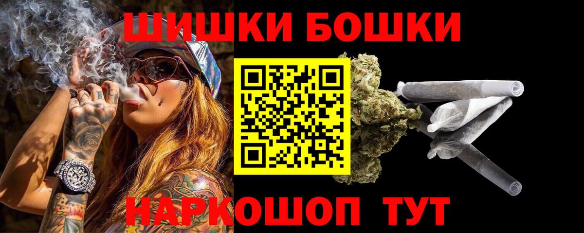 Бошки Шишки SATIVA & INDICA Сыктывкар