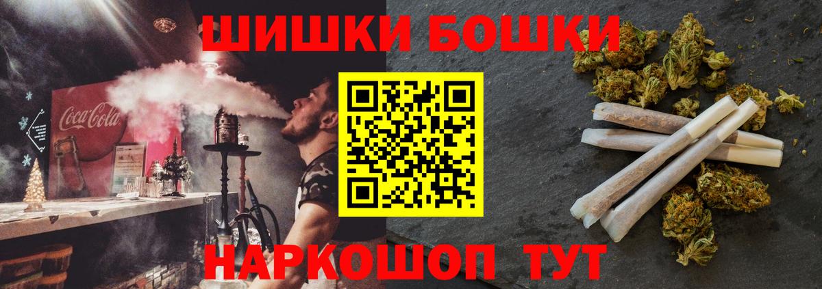 Бошки Шишки сатива Сыктывкар